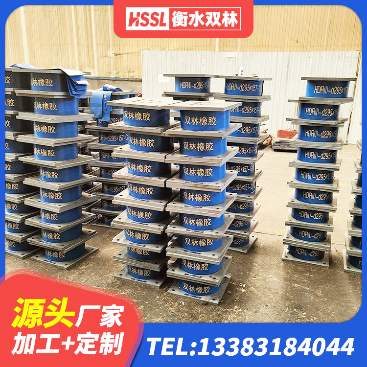 柴桑区成品橡胶隔震支座生产厂家 柴桑区建筑抗震减振支座厂家 柴桑区房屋建筑抗震支座厂家 柴桑区LRB橡胶隔震支座生产厂家 - 第4张