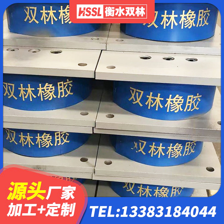 柴桑区LNR1300天然橡胶支座多少钱 柴桑区HDR500支座源头工厂 柴桑区LRB1500支座生产厂家 柴桑区橡胶抗震支座工厂源头工厂 - 第4张