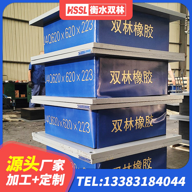柴桑区高性能隔震支座源头工厂 柴桑区建筑水平力分散力型隔震支座LNR生产厂家 柴桑区LNR500天然隔震支座什么价格 柴桑区HDR600高阻尼橡胶支座厂家 - 第4张