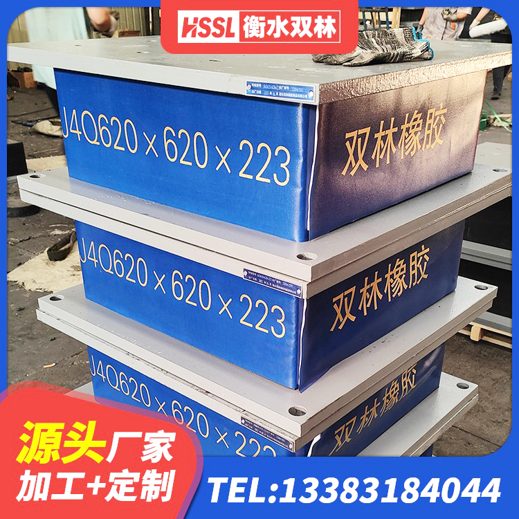 柴桑区建筑铅芯建筑隔震支座生产厂家 柴桑区HDR300隔震支座 柴桑区建筑高阻尼橡胶隔震支座厂家 柴桑区HDR高阻尼建筑隔震支座源头工厂 - 第2张