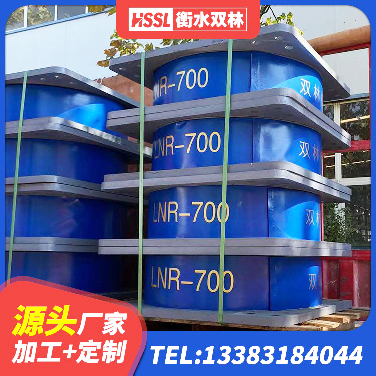 柴桑区LNR900支座厂家电话 柴桑区LRB400铅芯隔震支座厂家 柴桑区建筑减震隔震支座生产厂家 柴桑区HDR1200高阻尼橡胶隔震支座多少钱 - 第3张