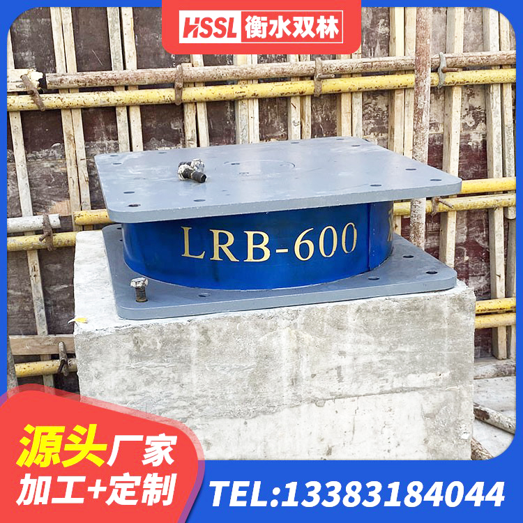 柴桑区天然橡胶隔震支座LNR900 柴桑区建筑隔震支座(LRB型) 柴桑区建筑固定型抗震支座工厂 柴桑区HDR1300隔震支座 - 第9张