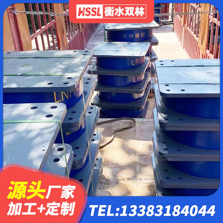 柴桑区建筑铅芯建筑隔震支座生产厂家 柴桑区HDR300隔震支座 柴桑区建筑高阻尼橡胶隔震支座厂家 柴桑区HDR高阻尼建筑隔震支座源头工厂 - 第1张