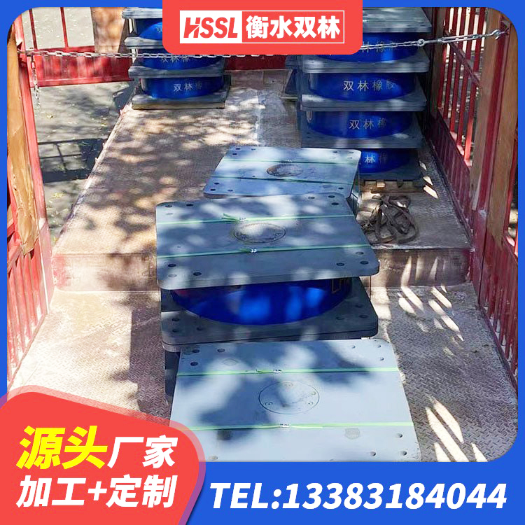 柴桑区建筑高阻尼减橡胶隔震支座 柴桑区建筑楼梯隔震支座生产厂家 柴桑区LRB300铅芯支座厂家电话 柴桑区建筑隔震支座LRB600-Ⅱ源头工厂 - 第8张