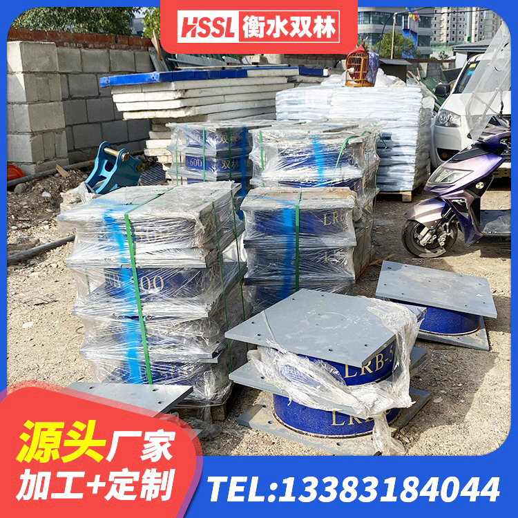柴桑区LNR1200天然橡胶隔震支座厂家电话 柴桑区SHDR较高阻尼隔震支座生产厂家 柴桑区分散力型橡胶隔震支座 柴桑区建筑生产厂家隔震支座源头工厂 - 第4张